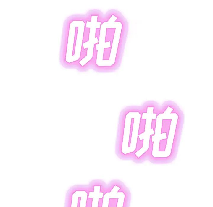 繼母第46话