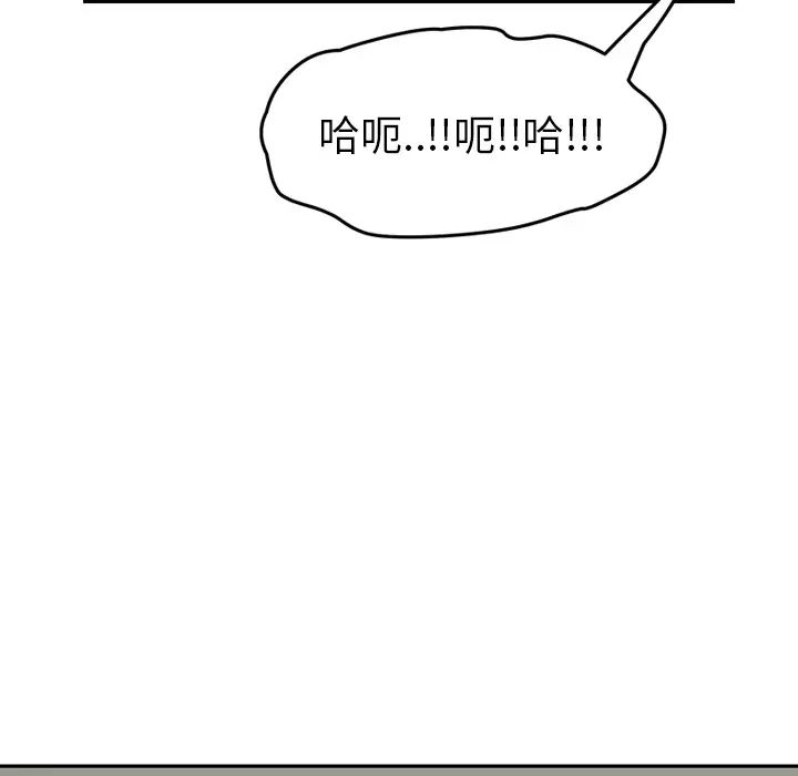 繼母第46话