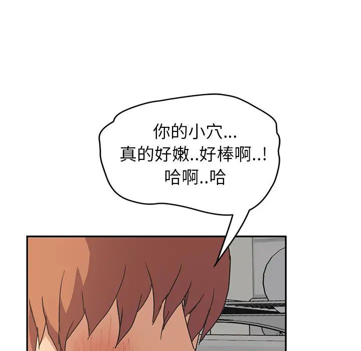 继母第46话