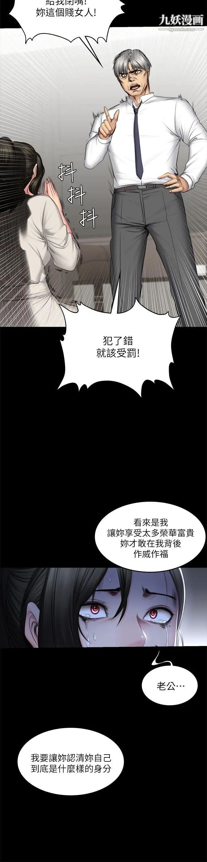 製作人:练习生最终话-新女王的惩罚