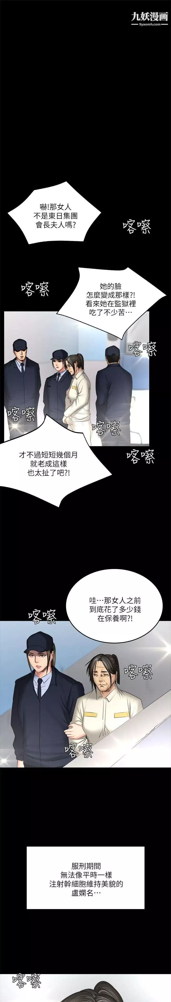 製作人:練習生最終話-新女王的懲罰