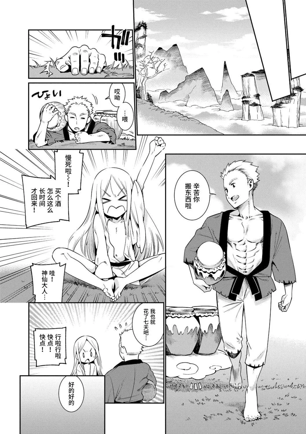 [源五郎]少女婚活時代[中國翻訳][DL版][源五郎]少女婚活時代[中國翻訳][DL版]