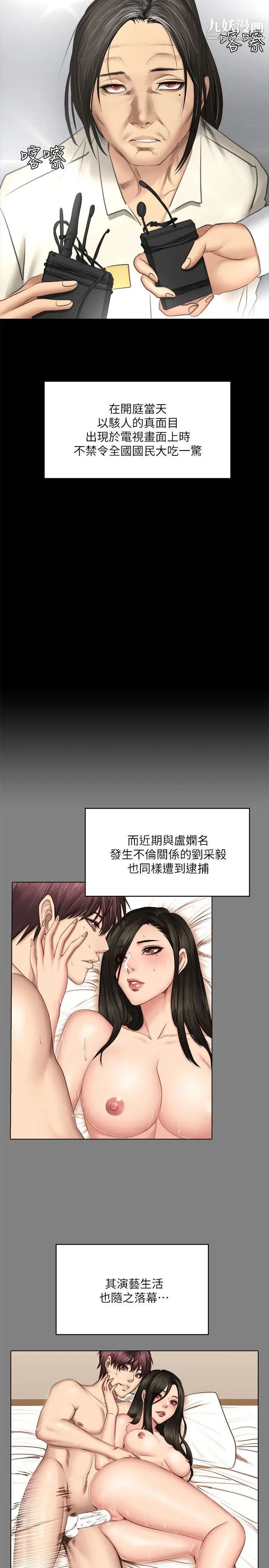 製作人:练习生最终话-新女王的惩罚