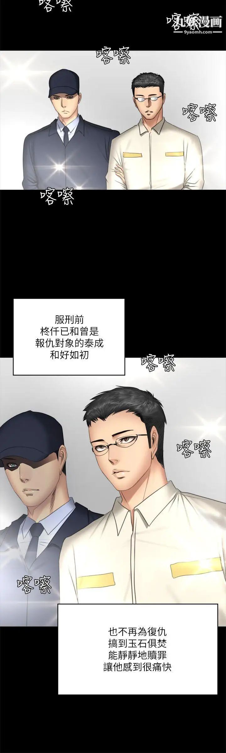 製作人:练习生最终话-新女王的惩罚