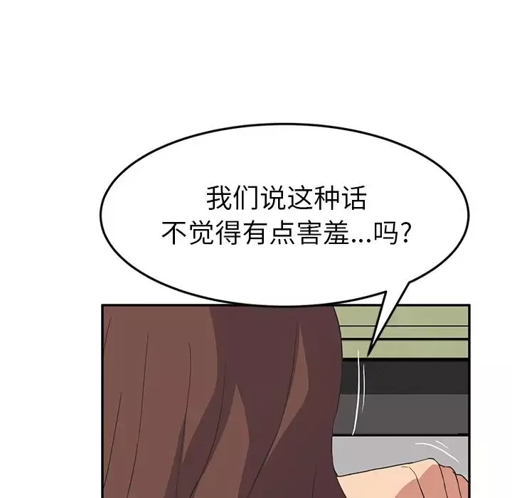 繼母第46话