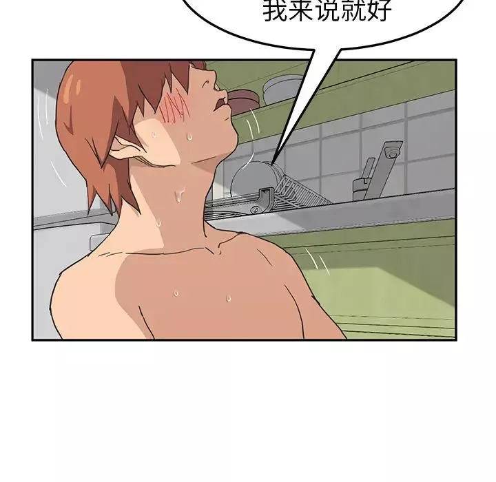 繼母第46话