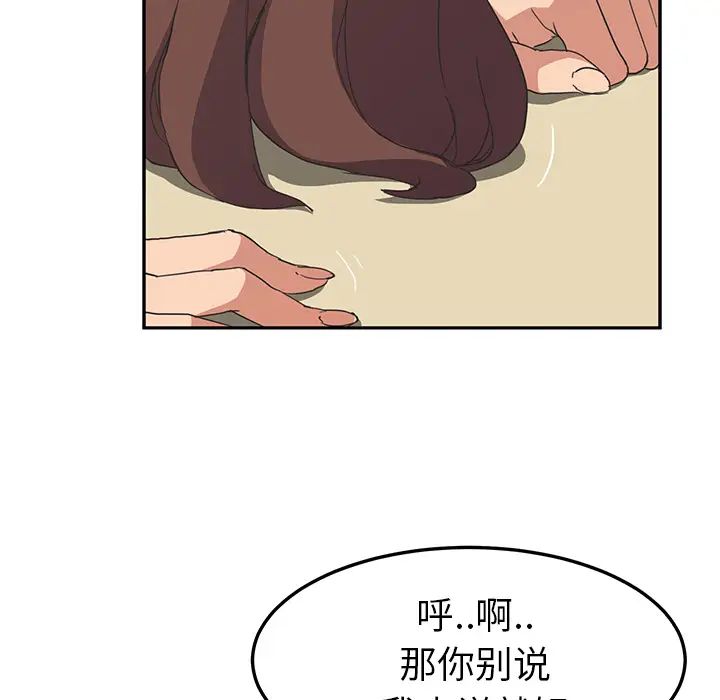 繼母第46话