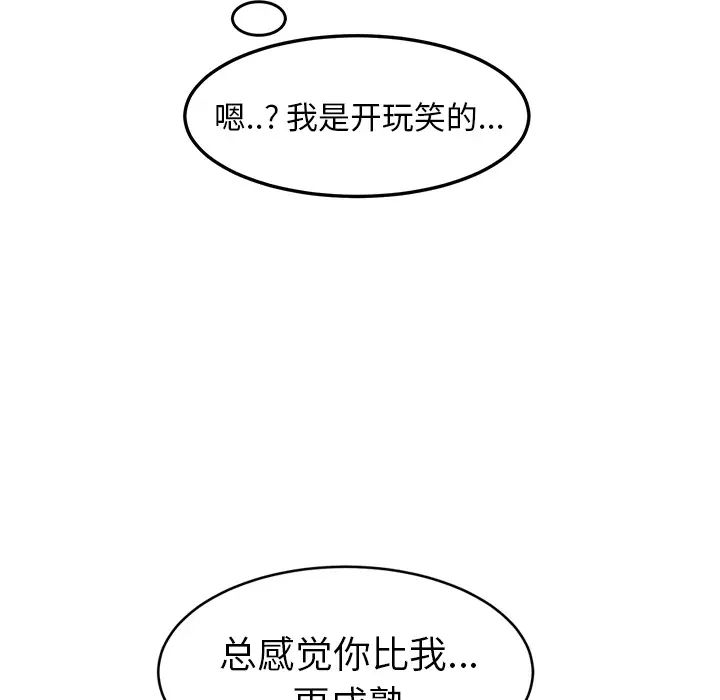 继母第46话