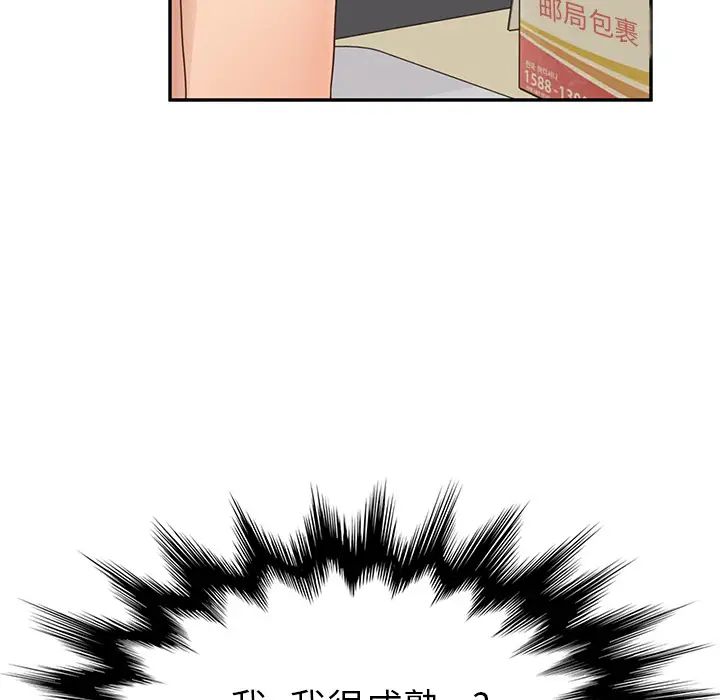 继母第46话