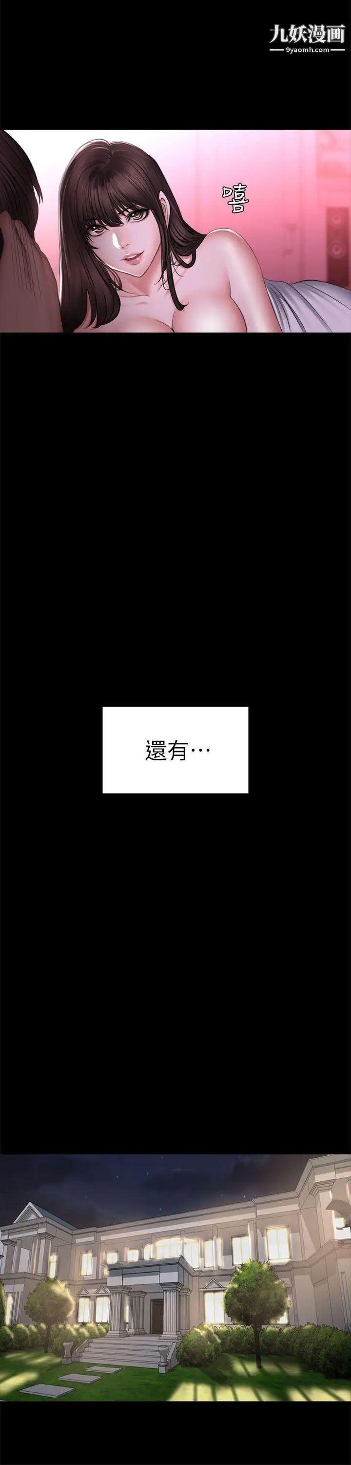 製作人:练习生最终话-新女王的惩罚