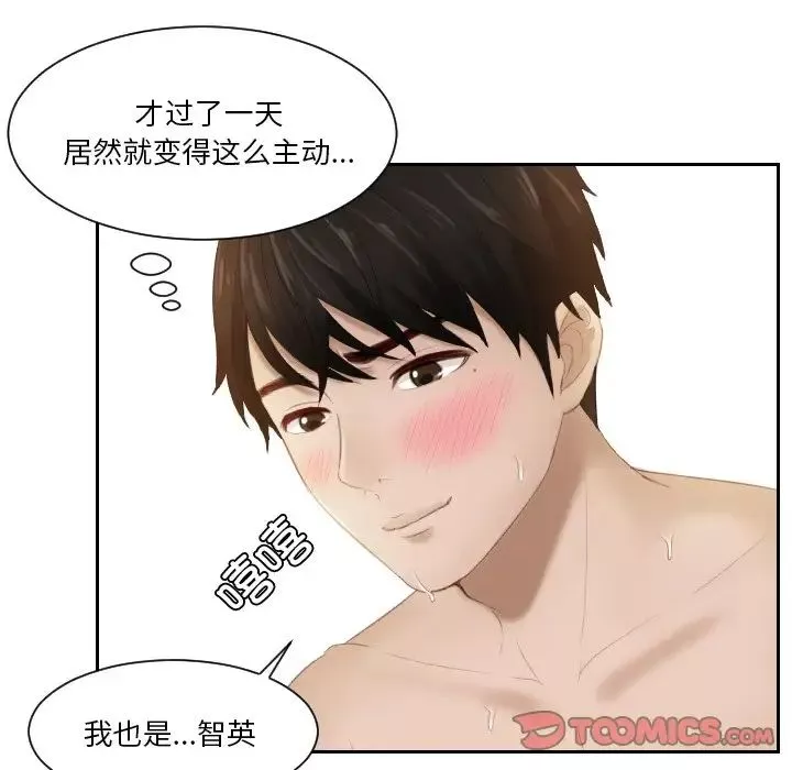 排忧大师第27話
