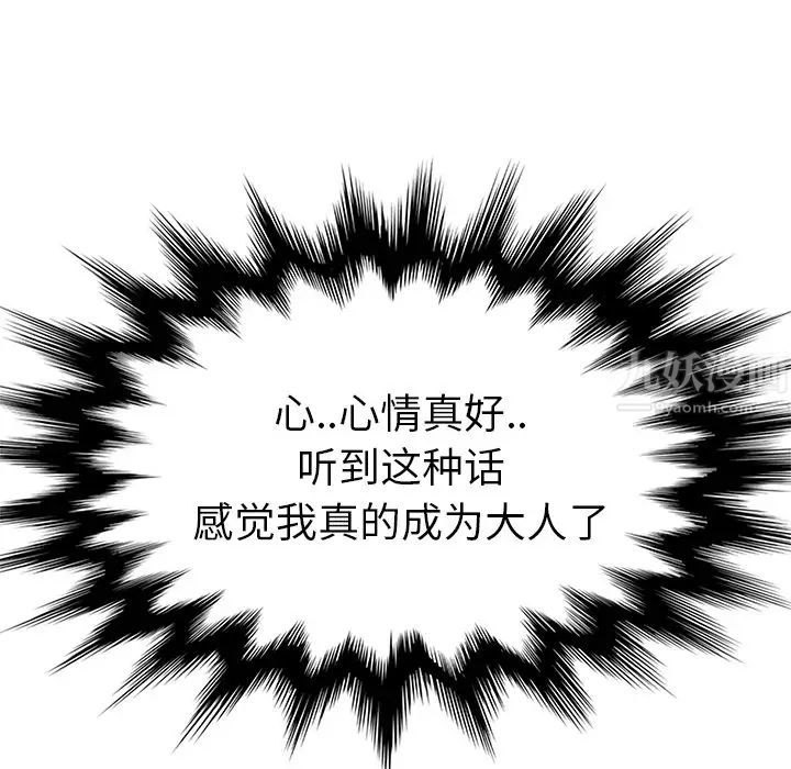 繼母第46话