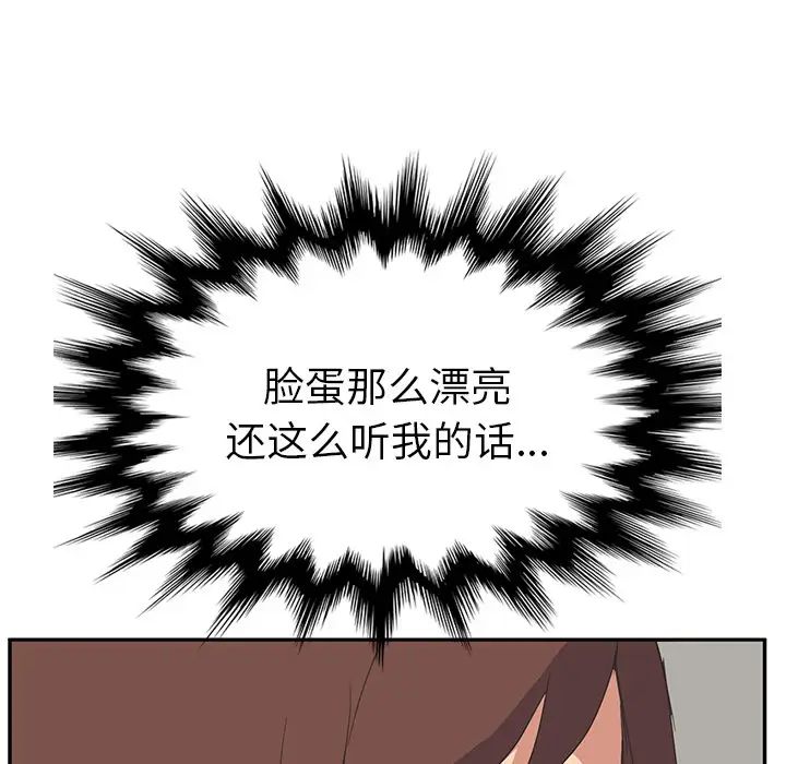 继母第46话