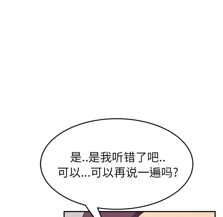 繼母第46话