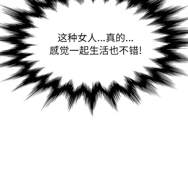 繼母第46话