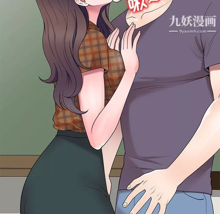 家教老師不教課最終話
