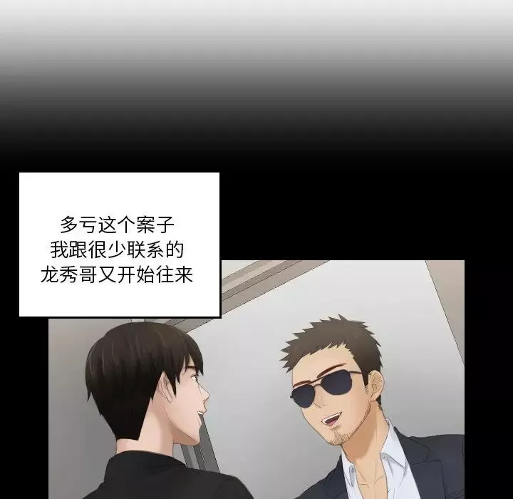 排忧大师第27話