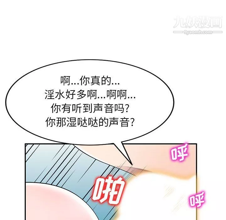 家教老師不教課最終話