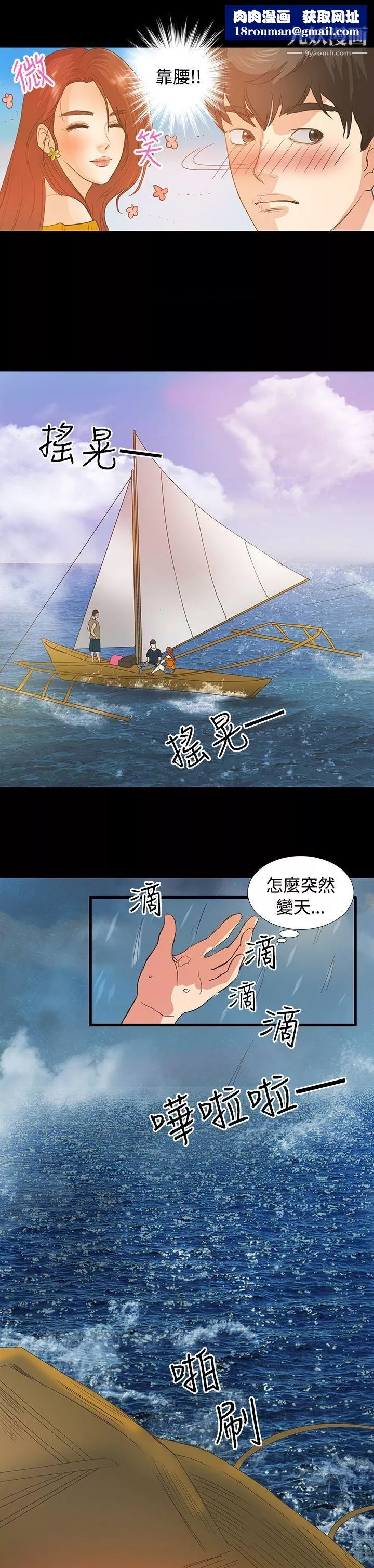 叢林愛愛法則Preview