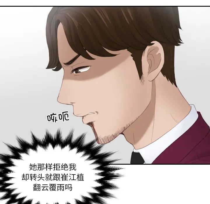 排忧大师第27話