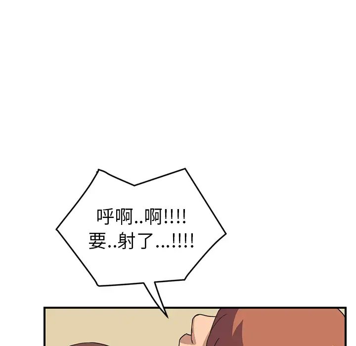 继母第47话