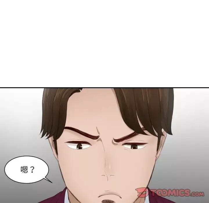 排忧大师第27話