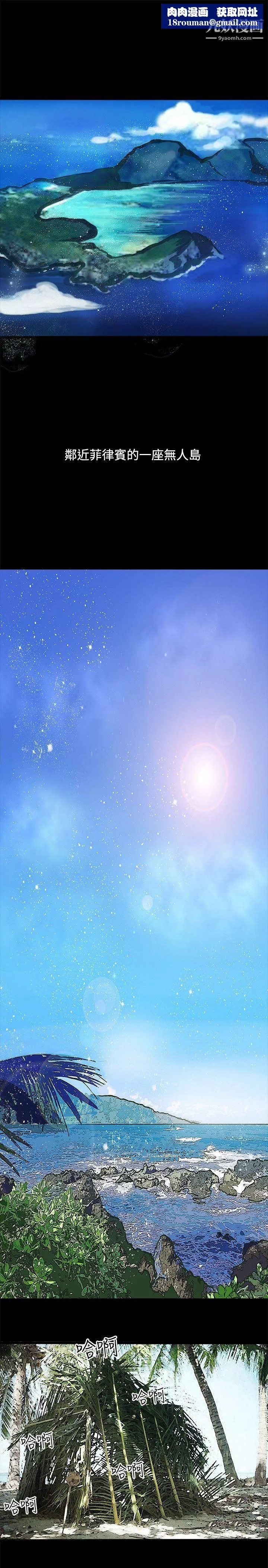 叢林愛愛法則第1話