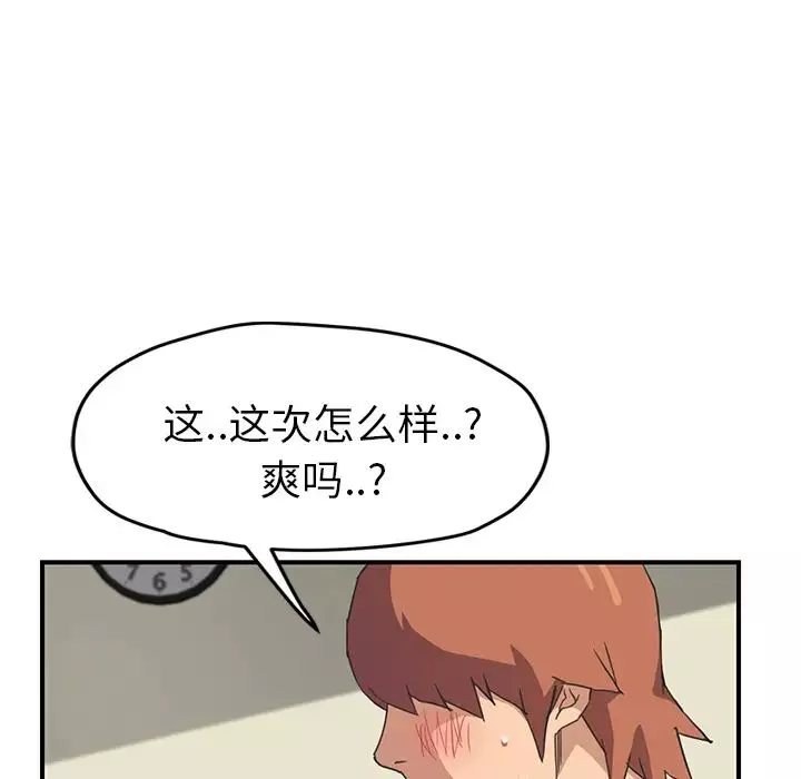 繼母第47话