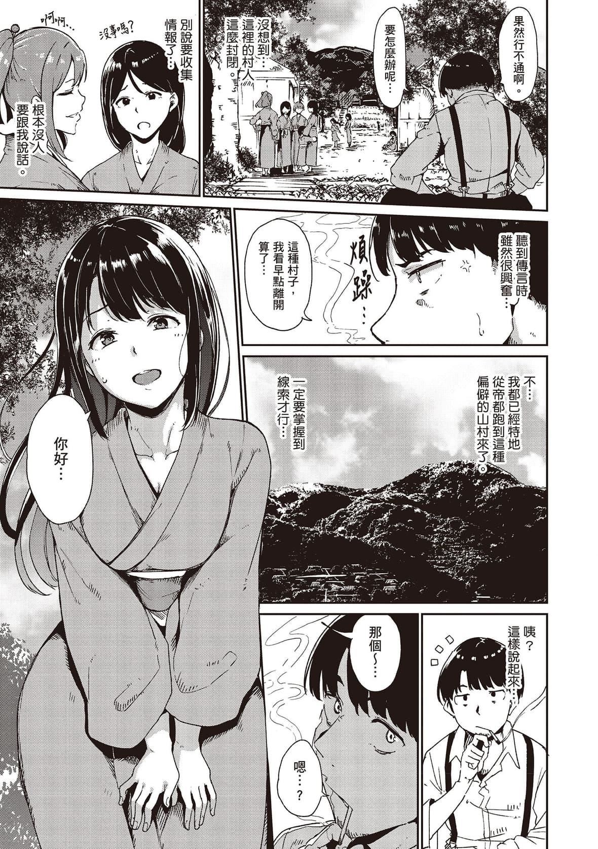 [あるぷ]めるてぃーりみっと｜融化到极限[中国翻訳][DL版][あるぷ]めるてぃーりみっと｜融化到极限[中国翻訳][DL版]