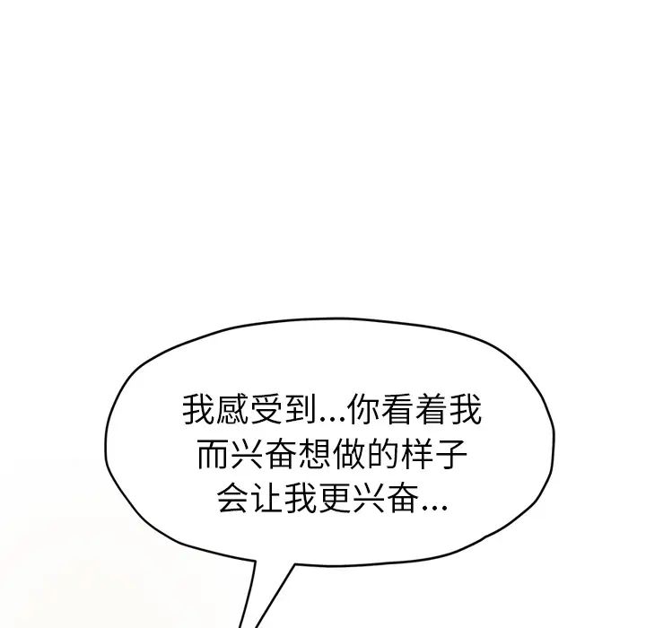 继母第47话
