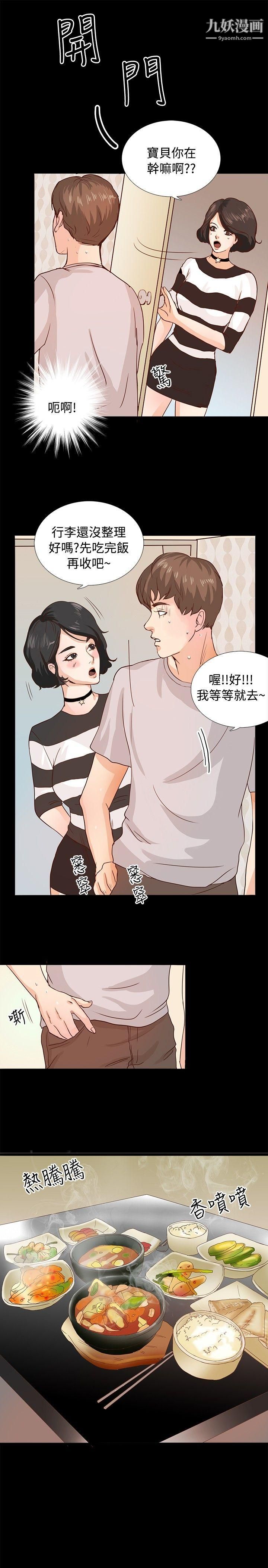 丛林爱爱法则第1话