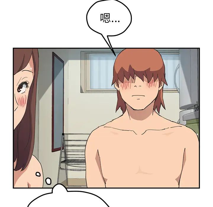 继母第47话