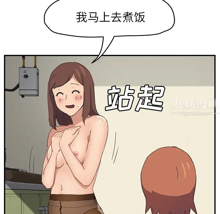 继母第47话