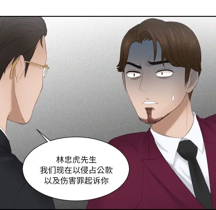 排忧大师第27话