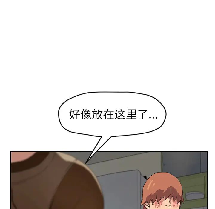继母第47话