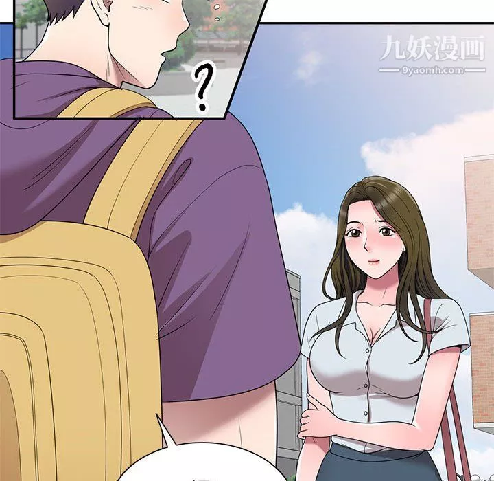 家教老師不教課最終話
