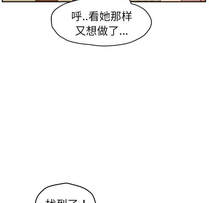 繼母第47话