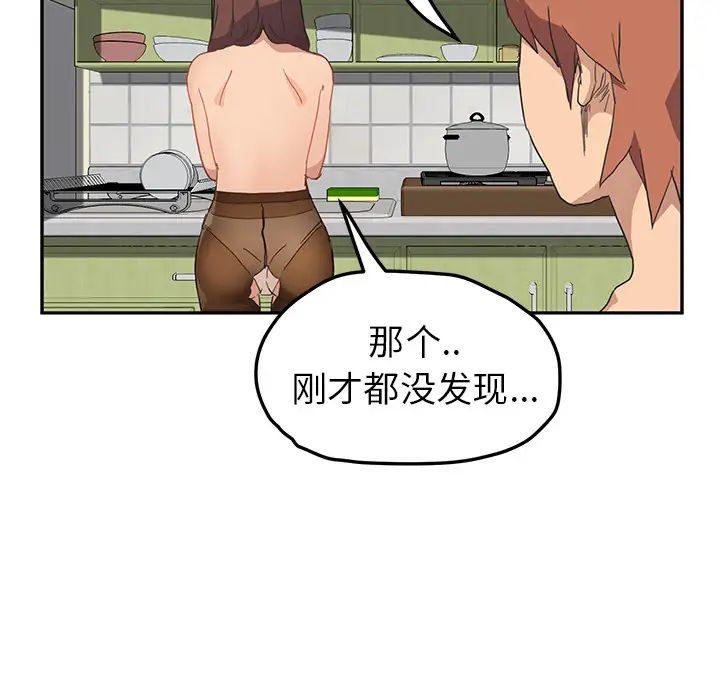 继母第47话