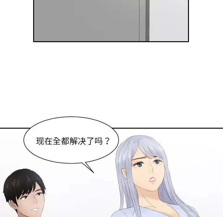 排忧大师第27話