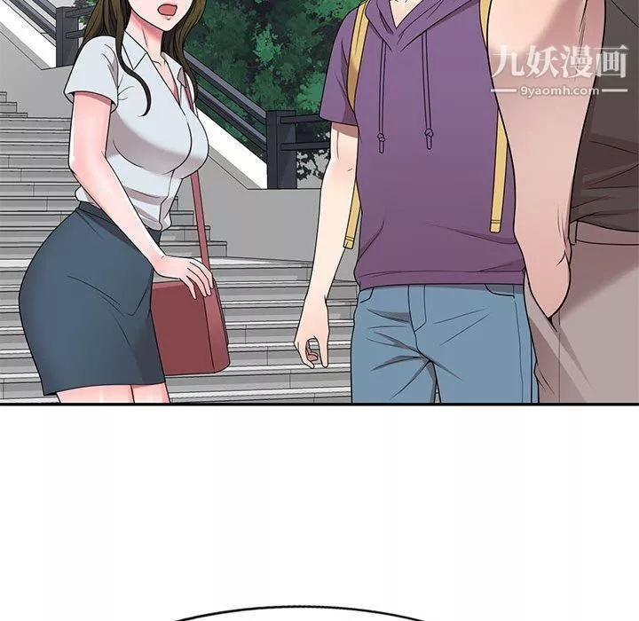 家教老師不教課最終話