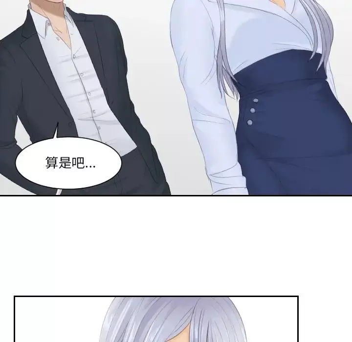 排忧大师第27話