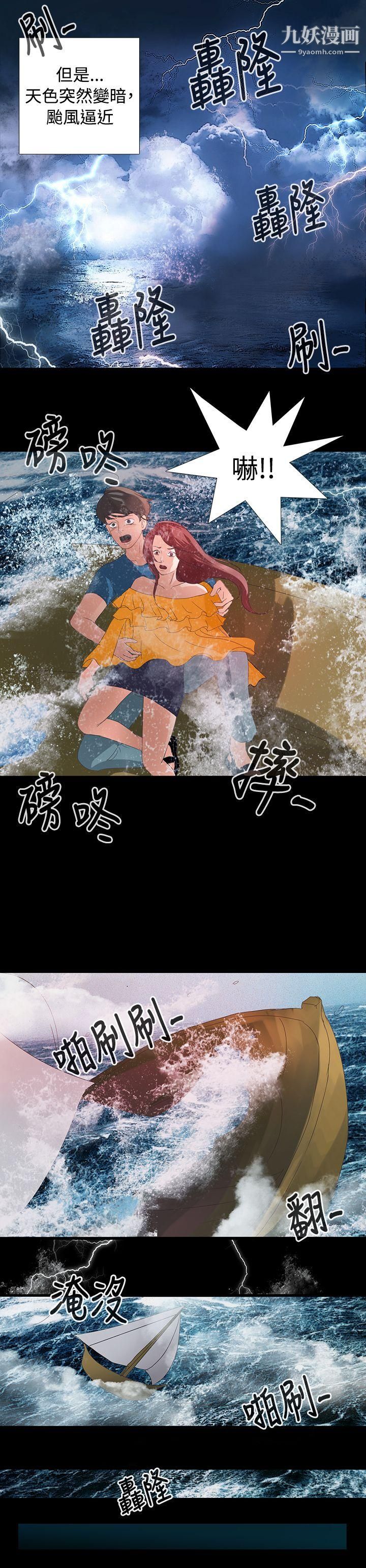 丛林爱爱法则第2话