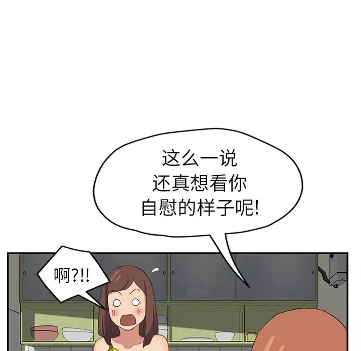 繼母第47话