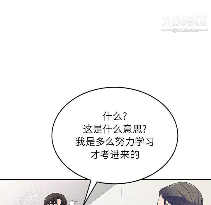 家教老師不教課最終話
