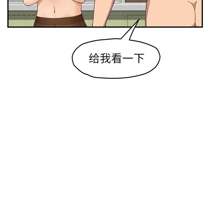 继母第47话