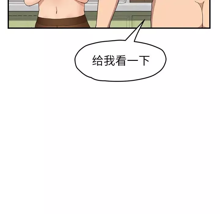 繼母第47话