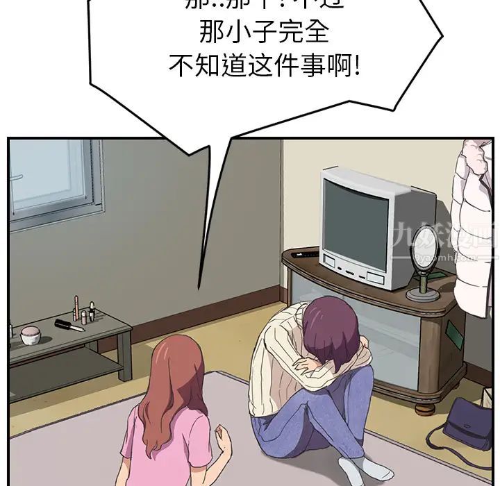 继母第47话