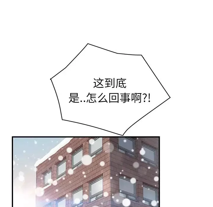 繼母第47话
