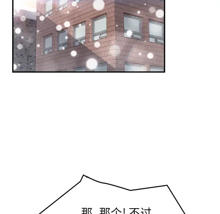 继母第47话