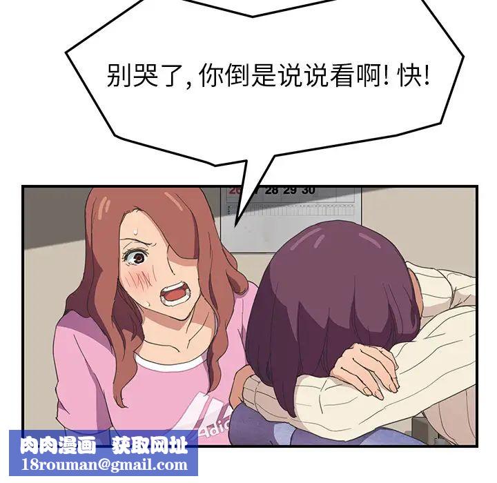 继母第47话